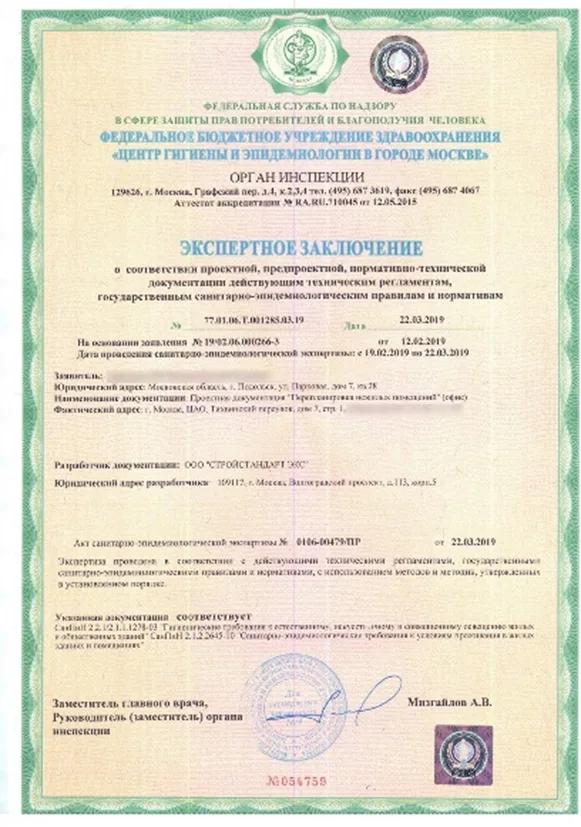 Экспертное заключение, Тихвинский пер., д. 7, стр. 1